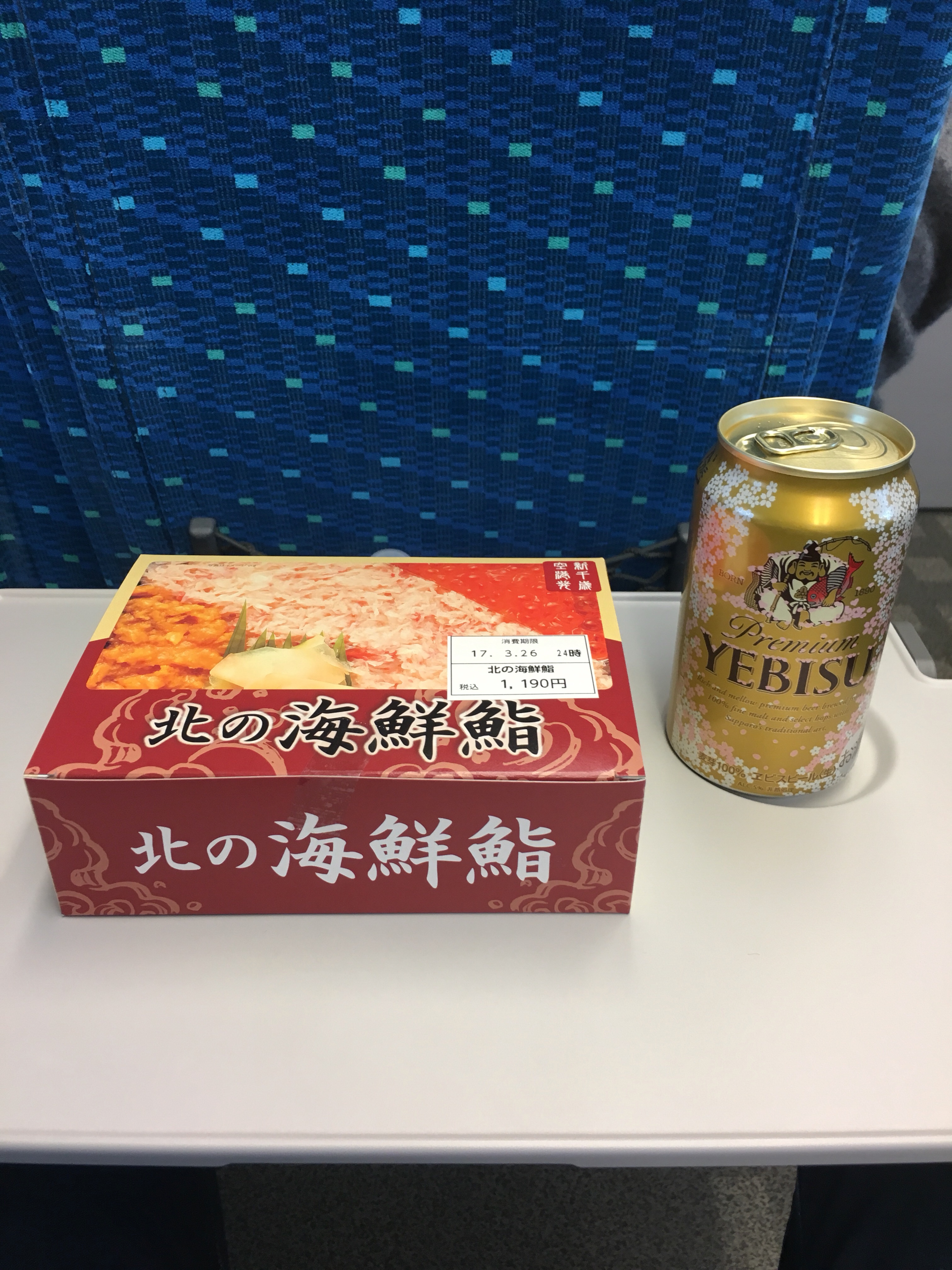 Business trip by Shinkansen
